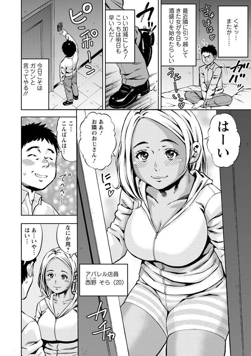 Yoridori Tsumamigui - Page 152