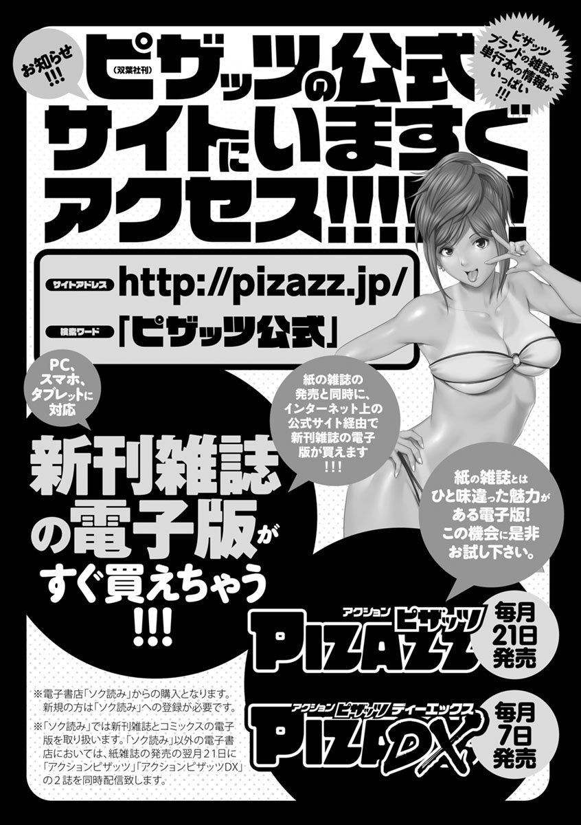Yoridori Tsumamigui - Page 189