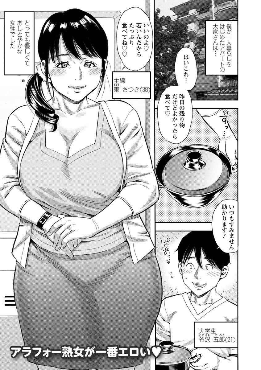 Yoridori Tsumamigui - Page 23
