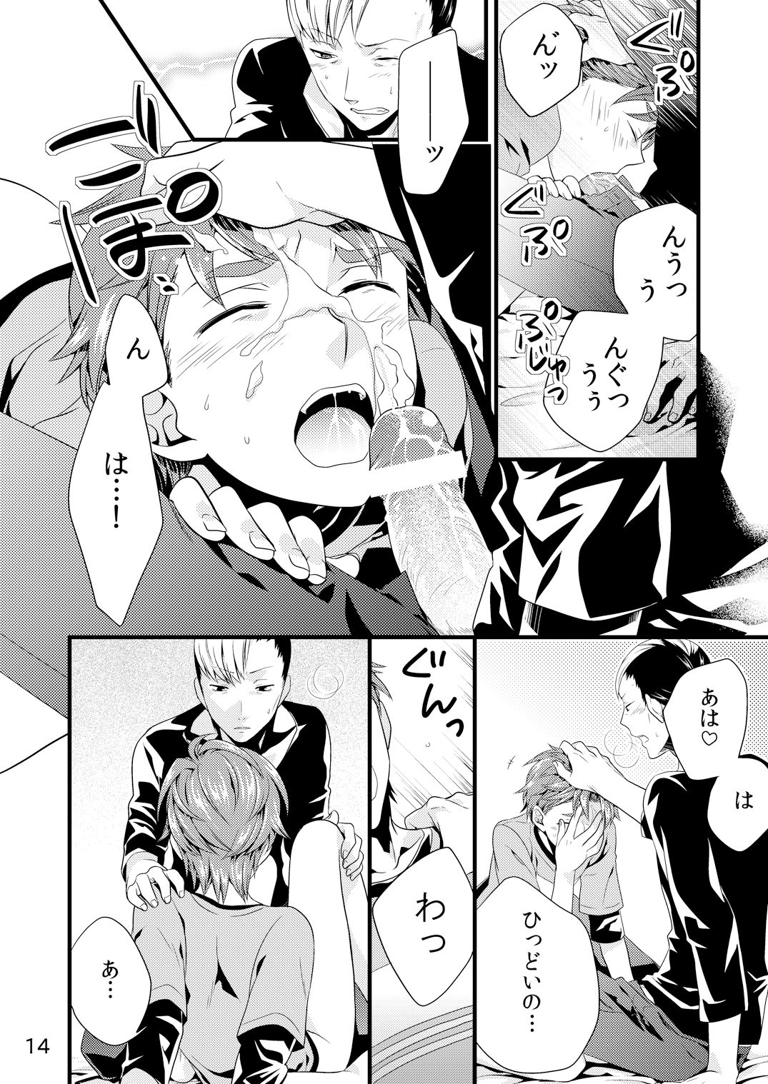 Souiu Koto ni Shiteoite. - Page 13