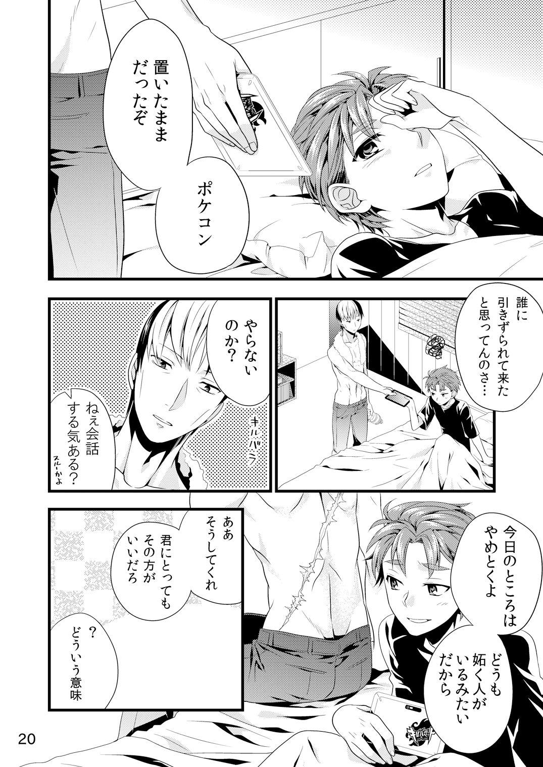 Souiu Koto ni Shiteoite. - Page 19