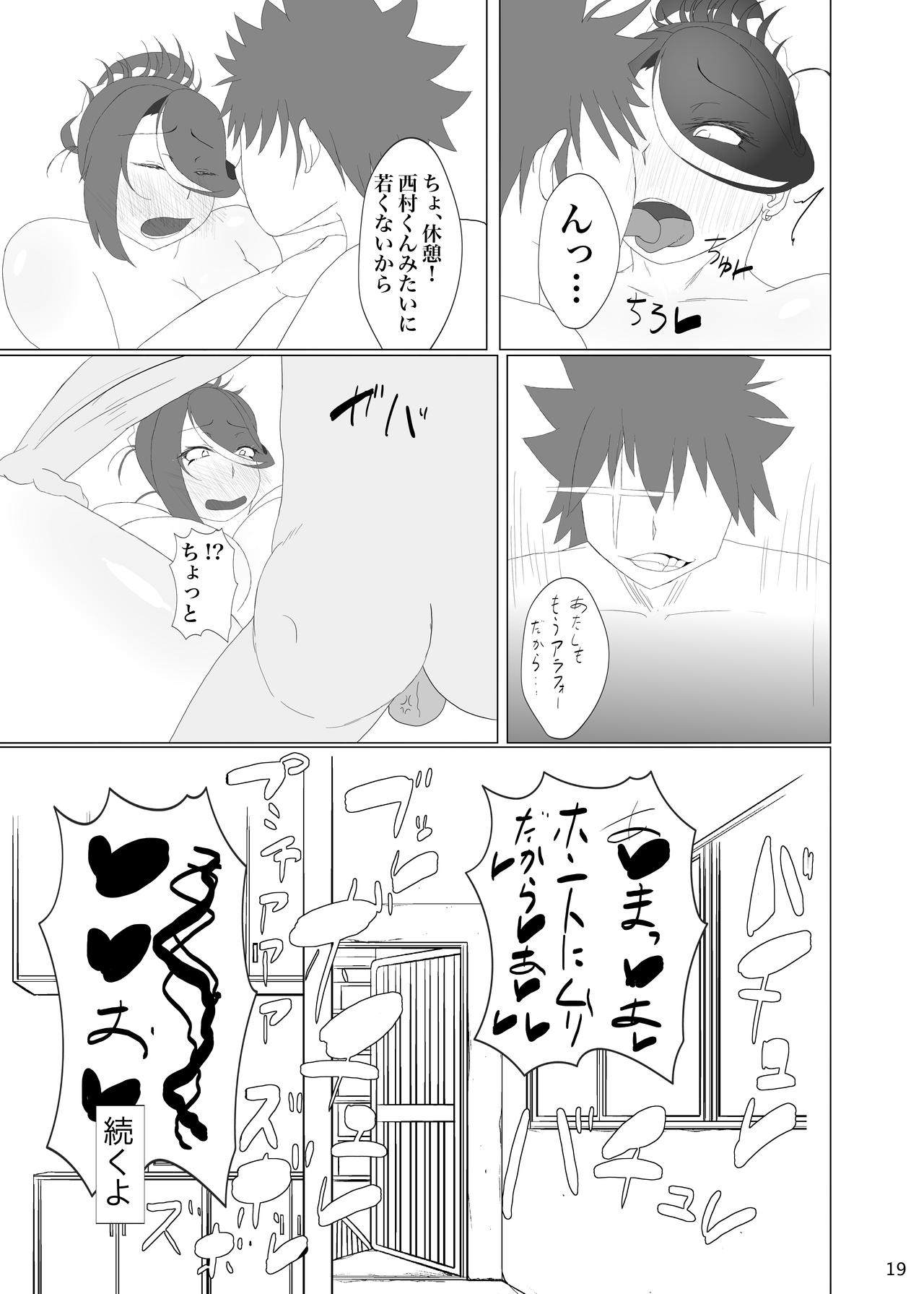 Okusan ga Dekakute Kebukakute Kyokon - Page 21