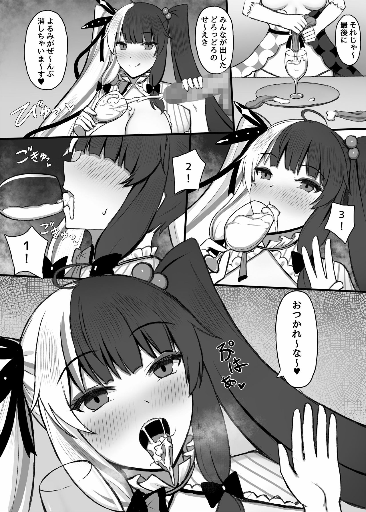 Rankou Magic Show - Page 18