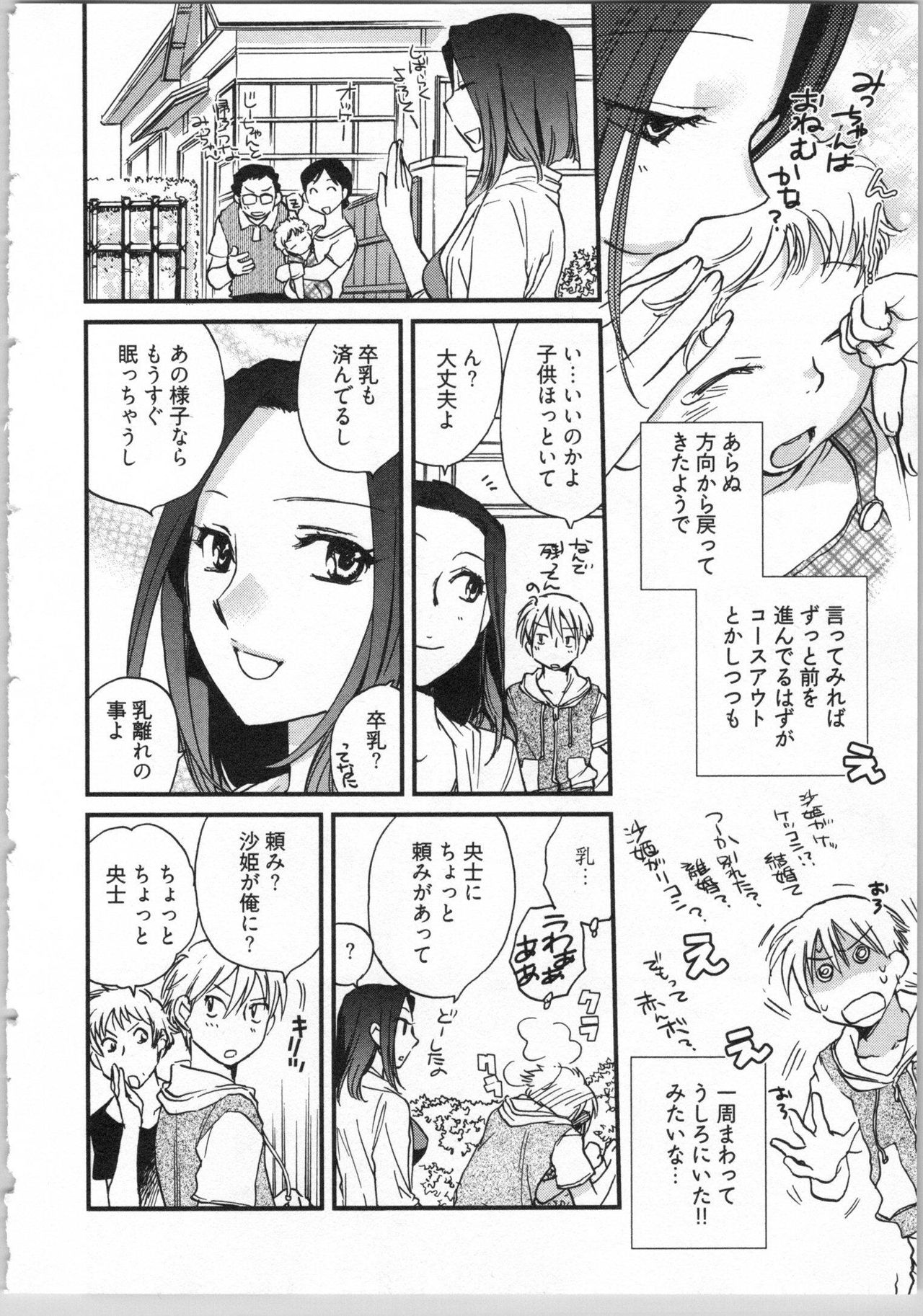 Demodori Hime to Neet Ouji - Page 10