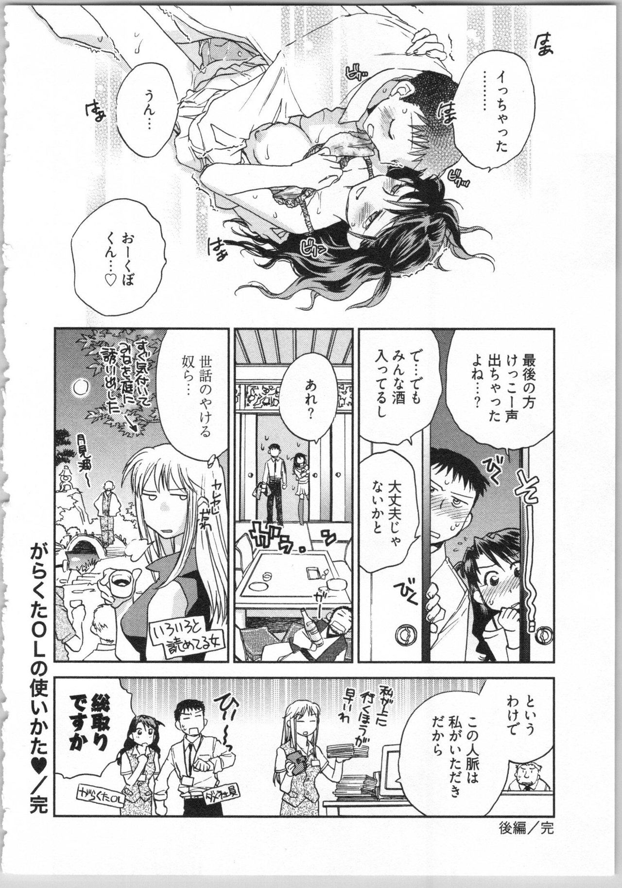 Demodori Hime to Neet Ouji - Page 148