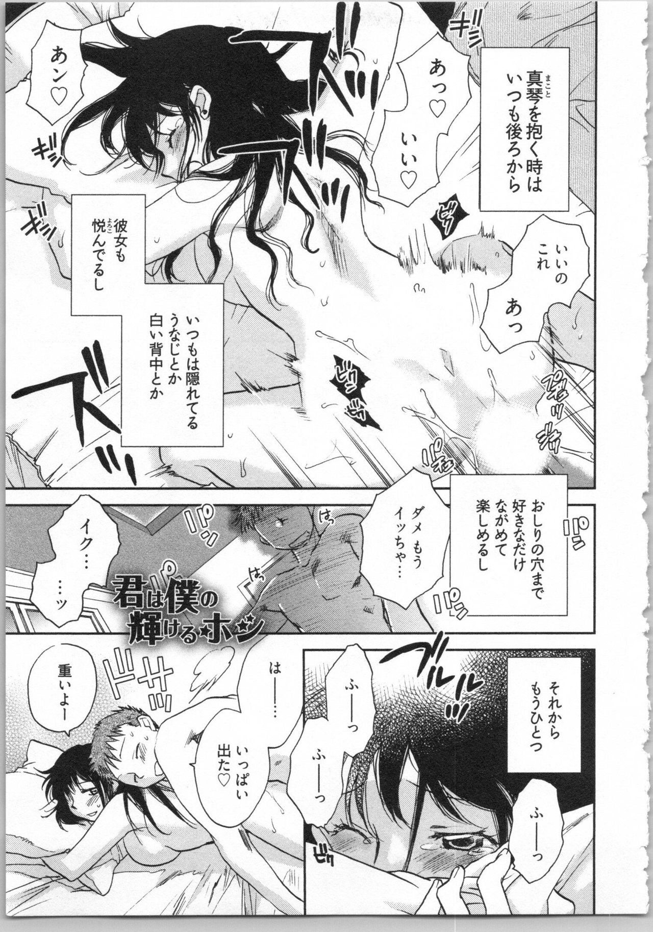 Demodori Hime to Neet Ouji - Page 149