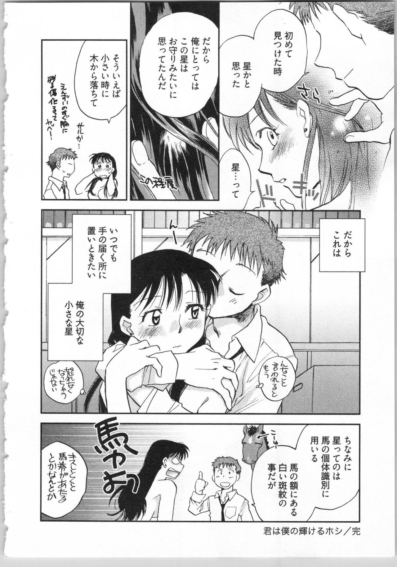 Demodori Hime to Neet Ouji - Page 164