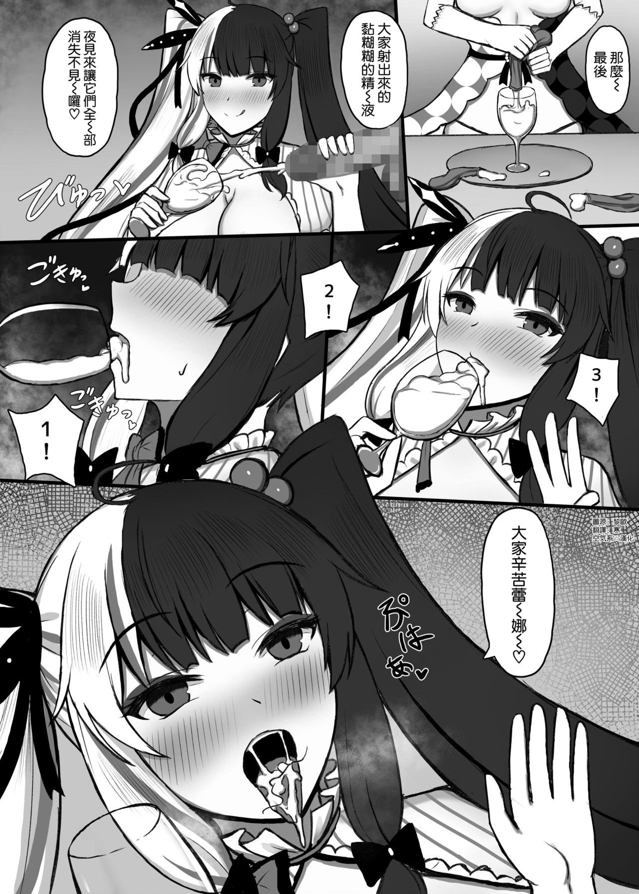 Rankou Magic Show - Page 19