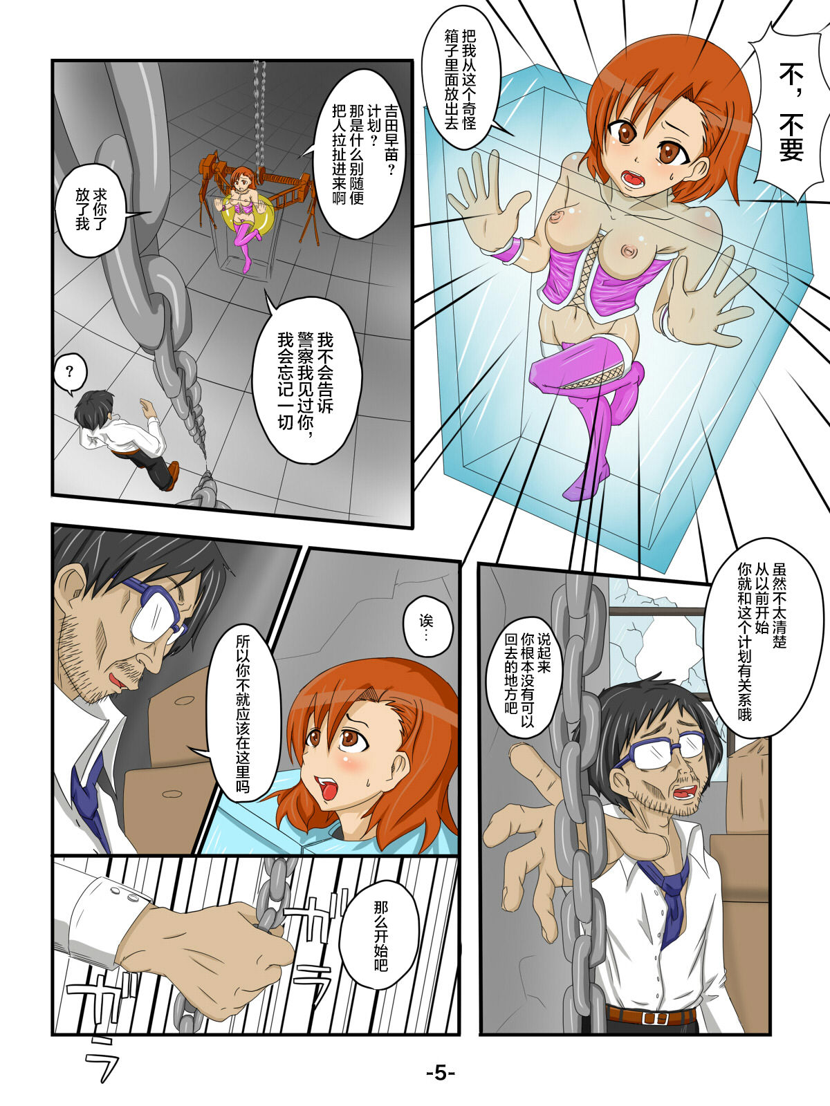 Preview page 5