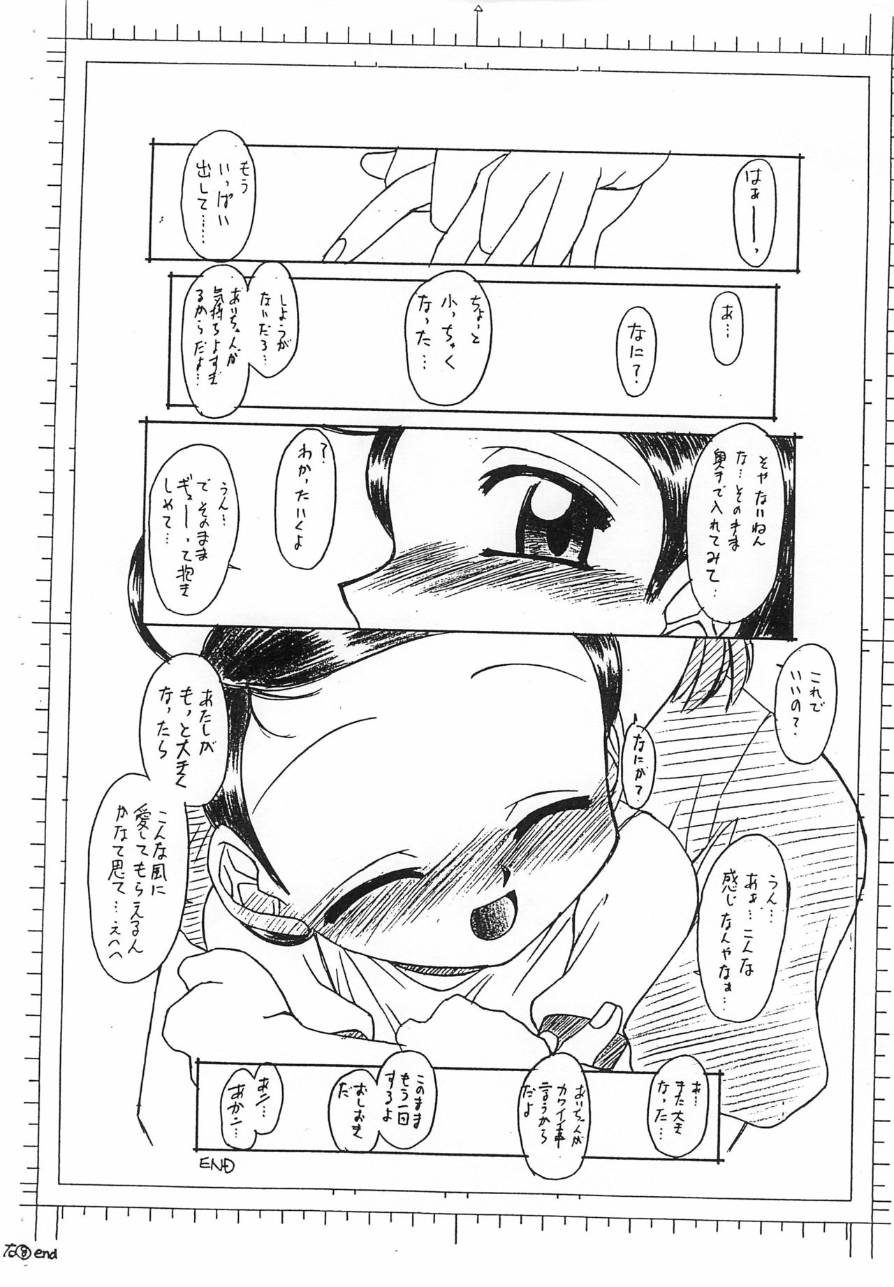 Bloomers Kansha no Hi - Page 10