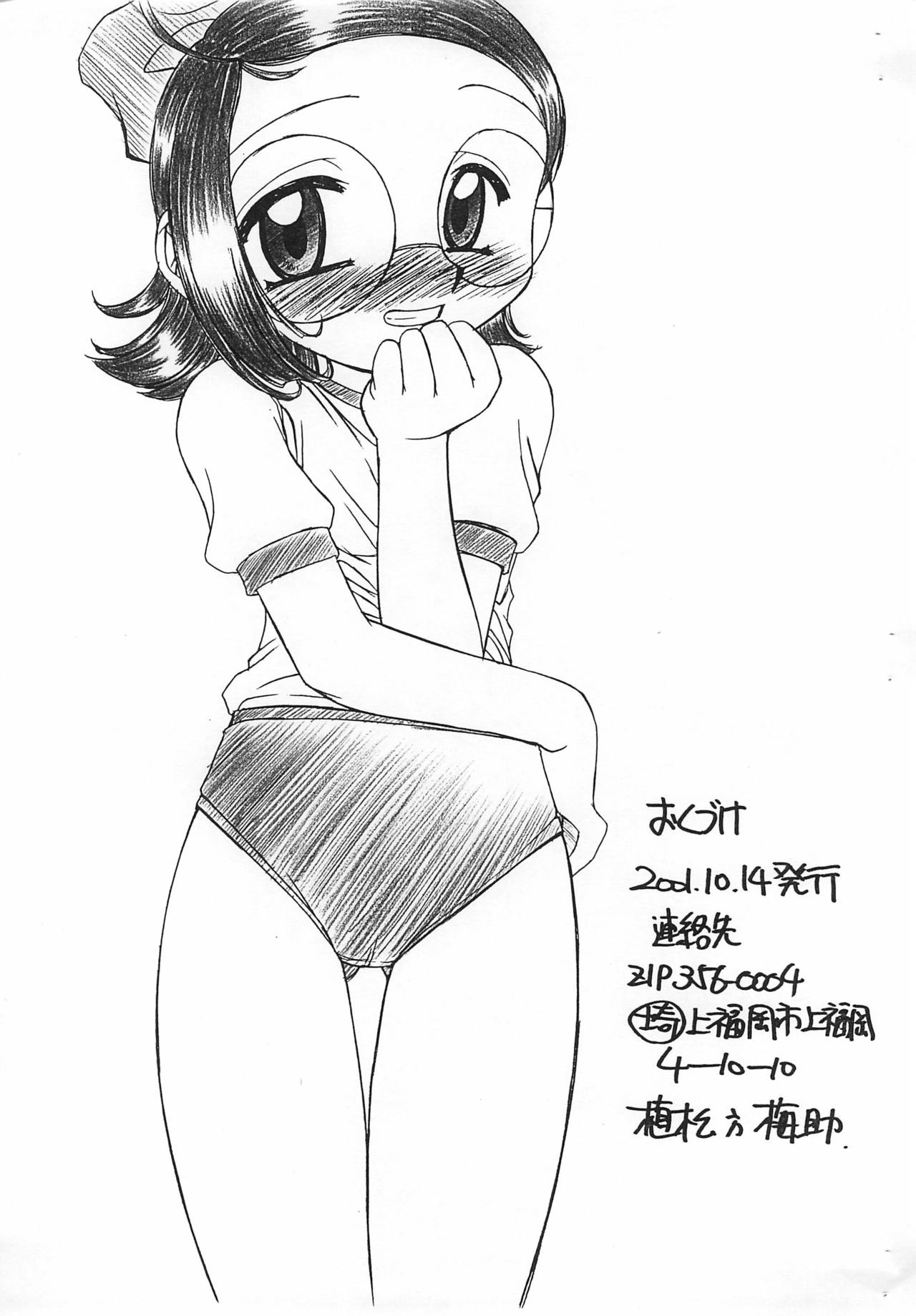 Bloomers Kansha no Hi - Page 15