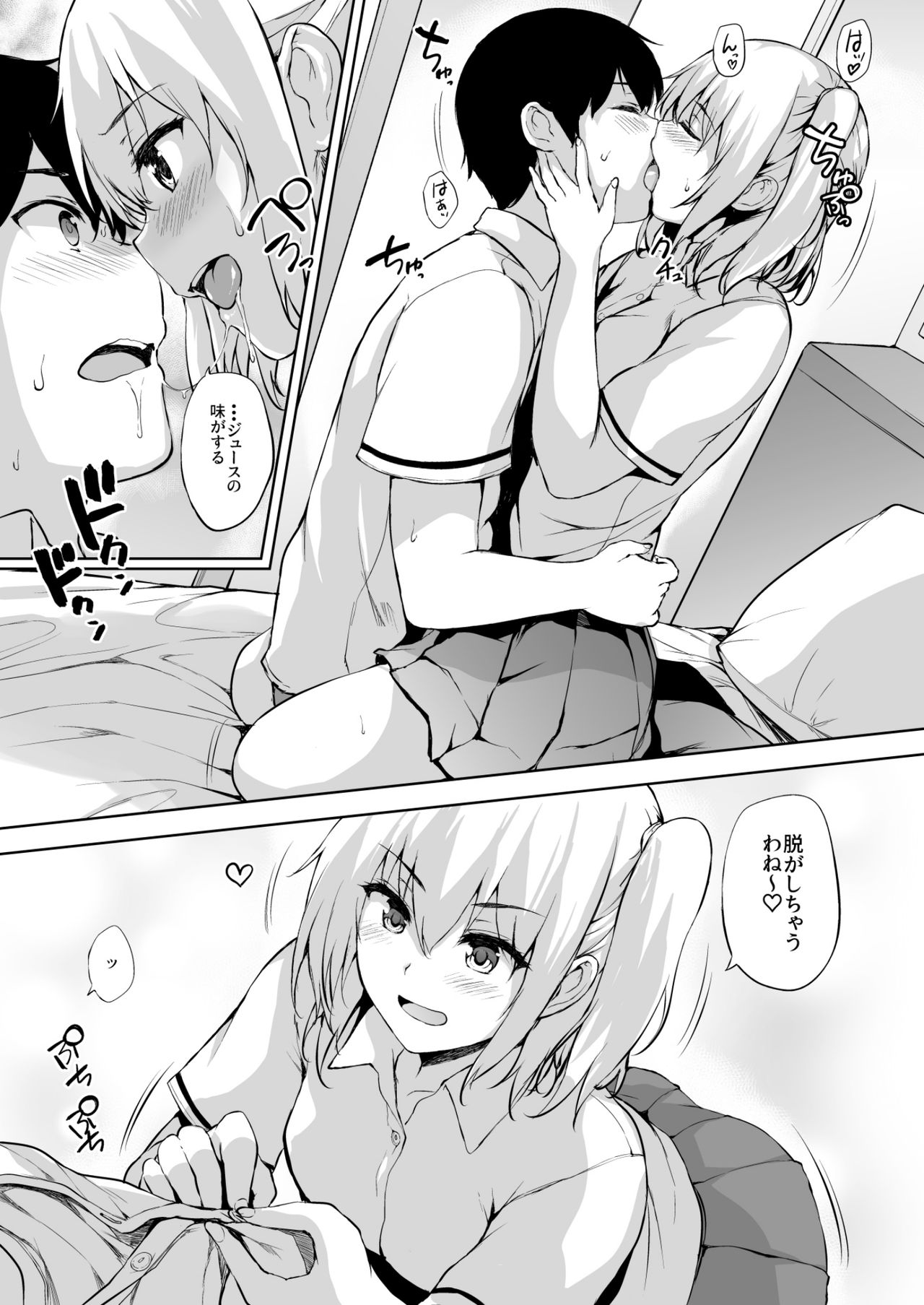 Ikinari Kozukuri Katsudou 2 - Page 10
