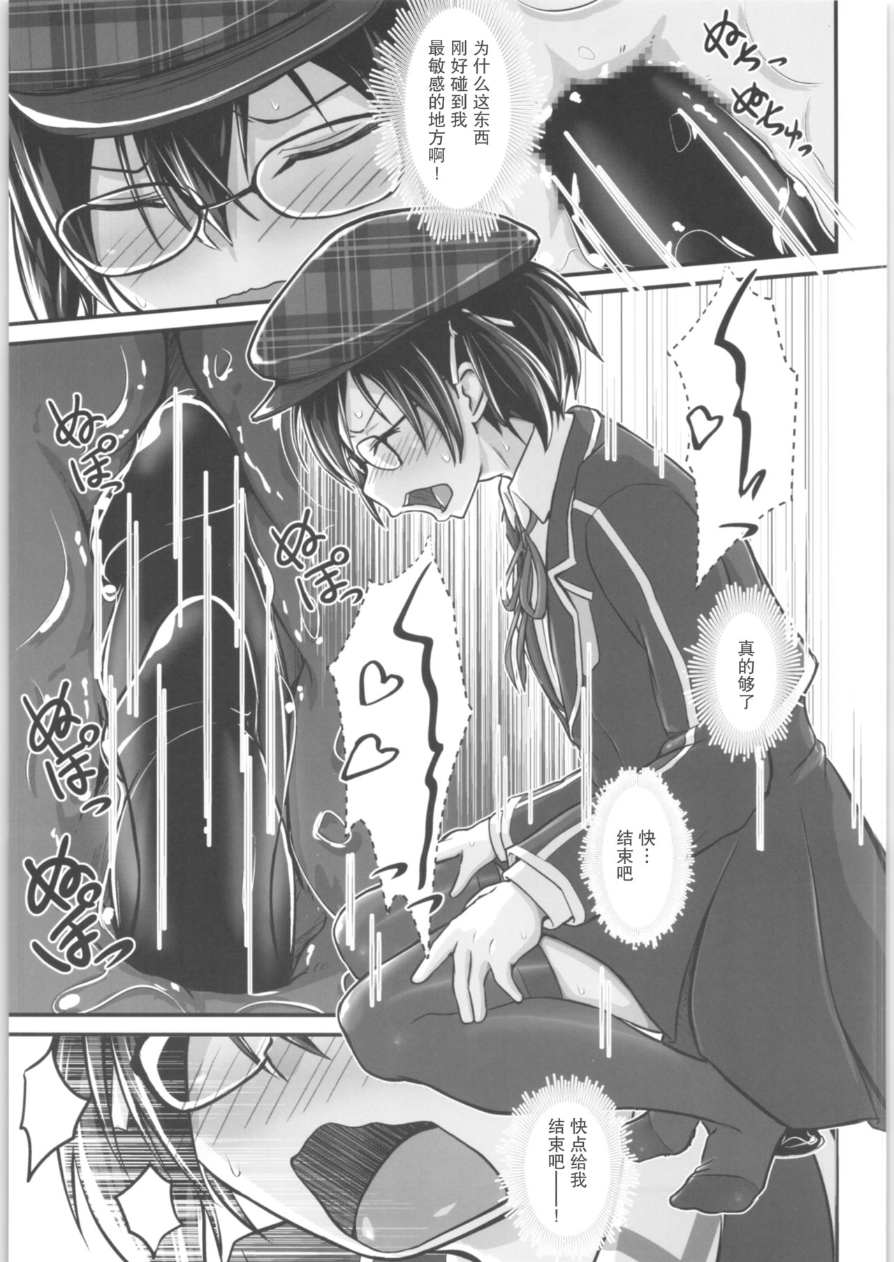 Kiriko Route Another #05 ~Seifuku Josou Anal Junchi Hen~ - Page 13