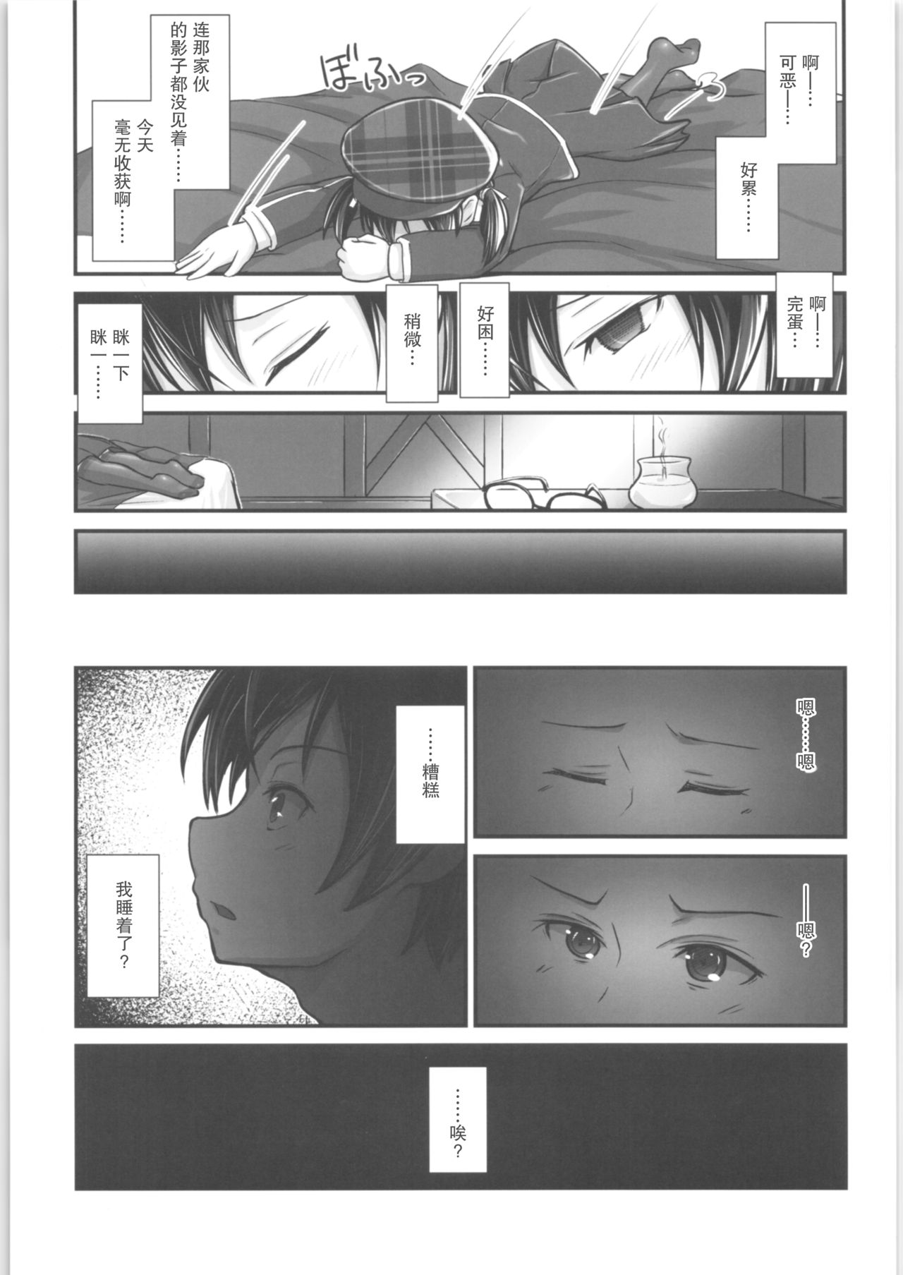 Kiriko Route Another #05 ~Seifuku Josou Anal Junchi Hen~ - Page 17