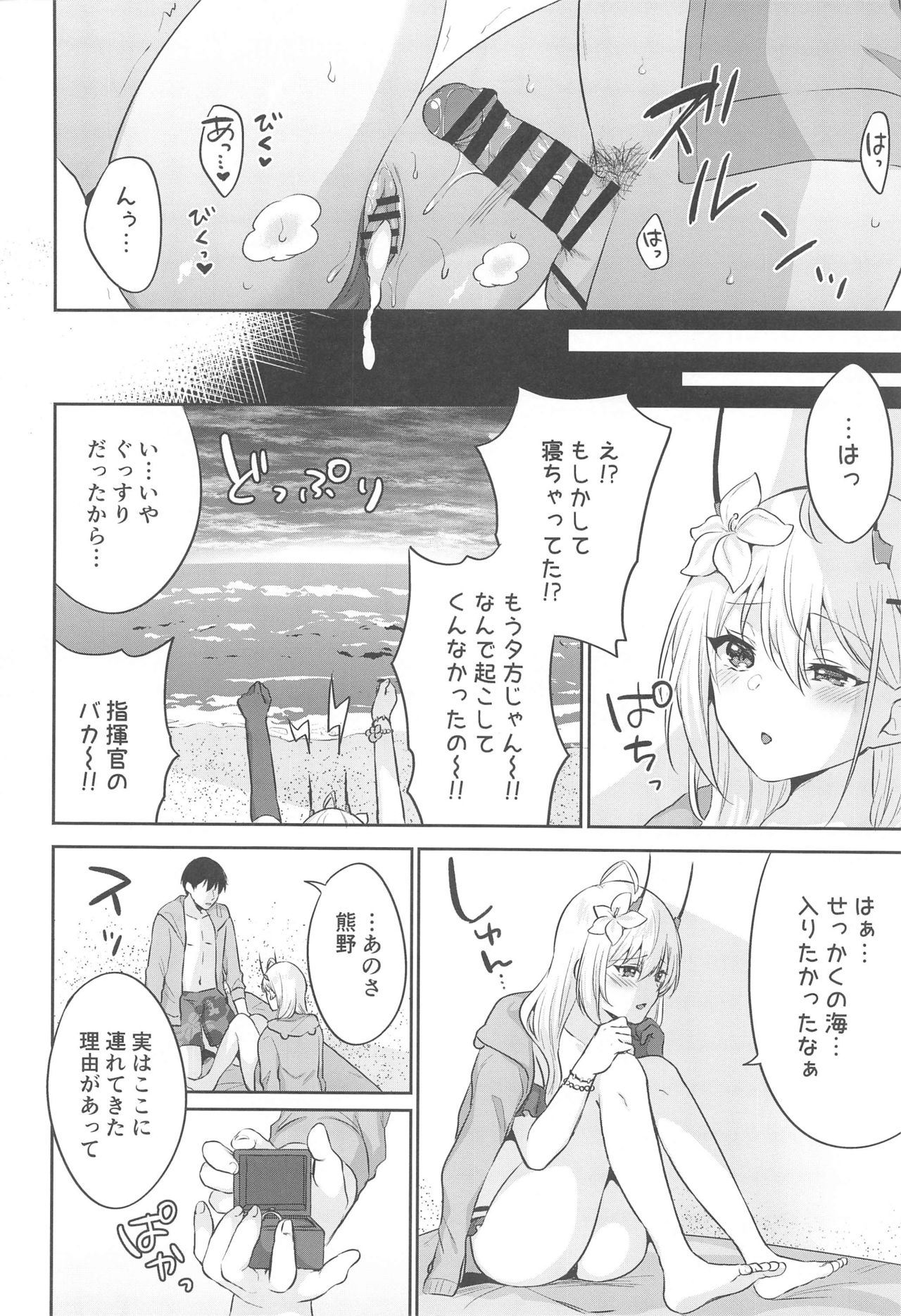FANCY SUMMER!! - Page 15