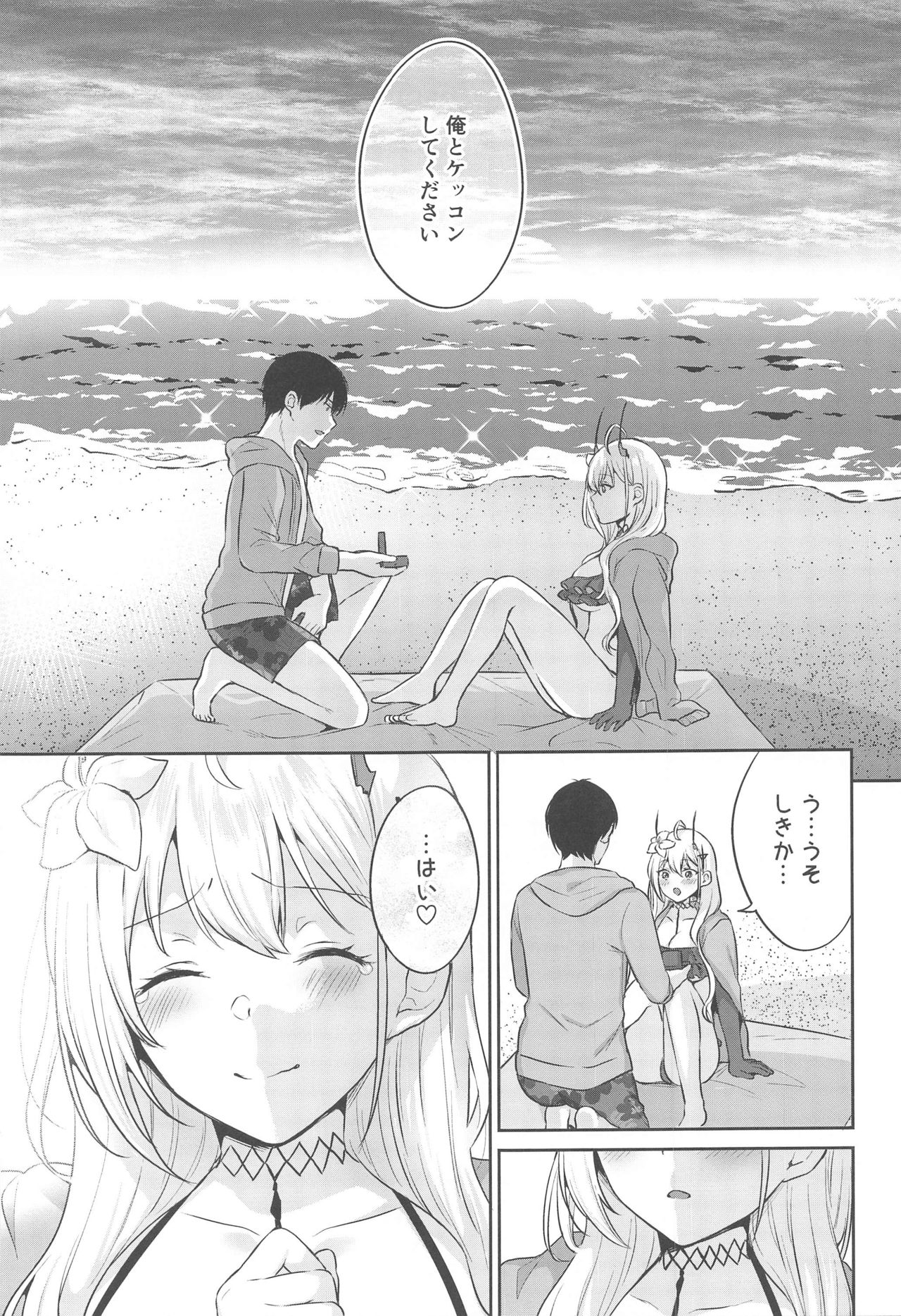 FANCY SUMMER!! - Page 16
