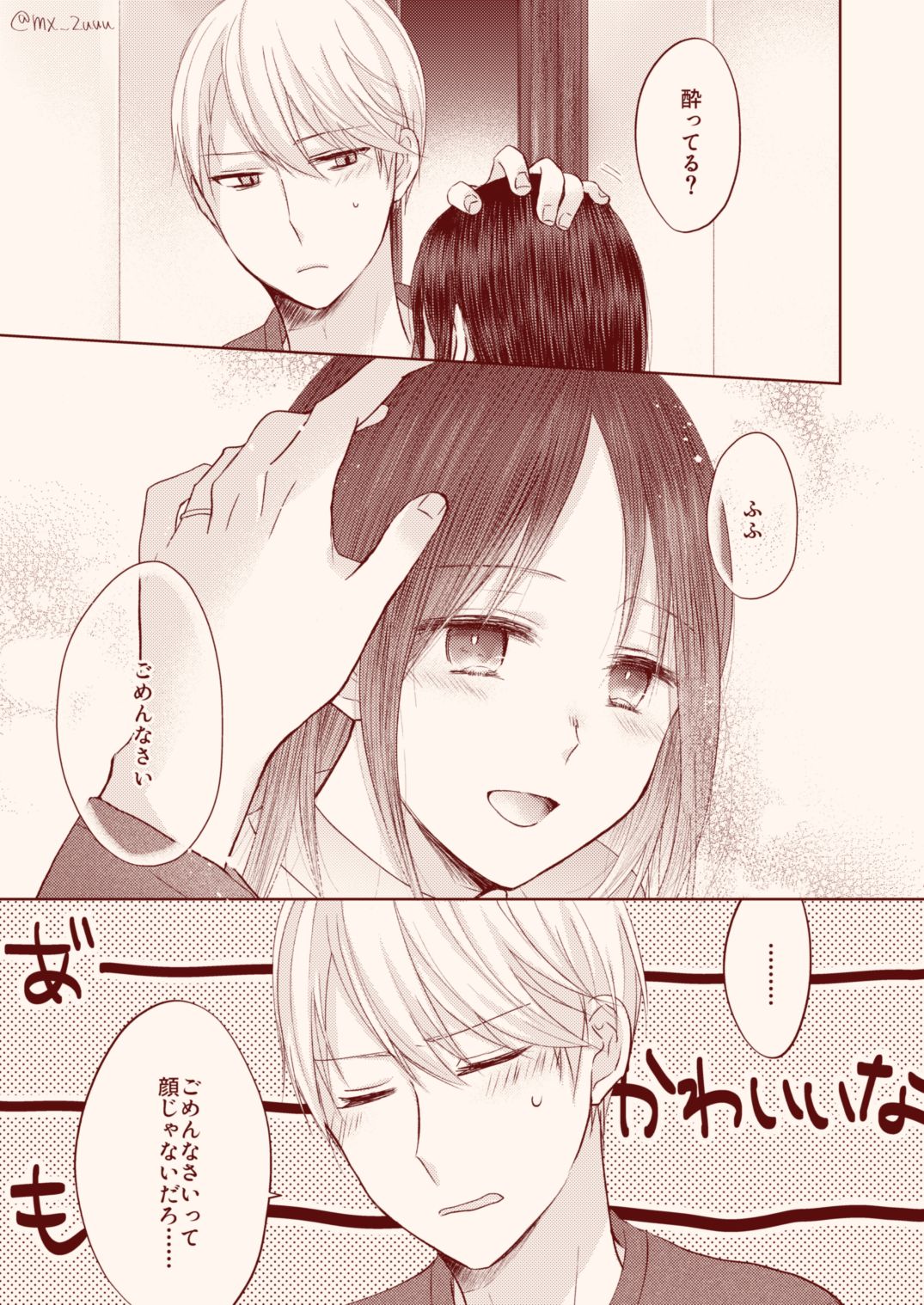 shirogane onkō wa ika setai - Page 17