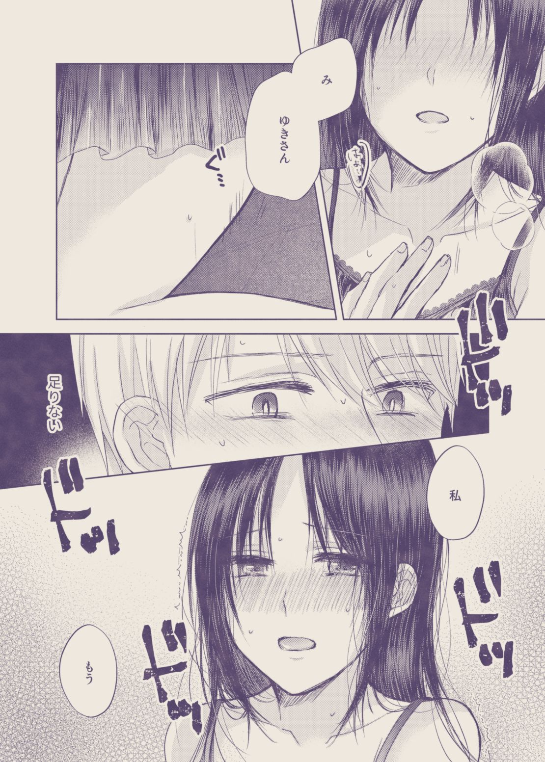 shirogane onkō wa ika setai - Page 30