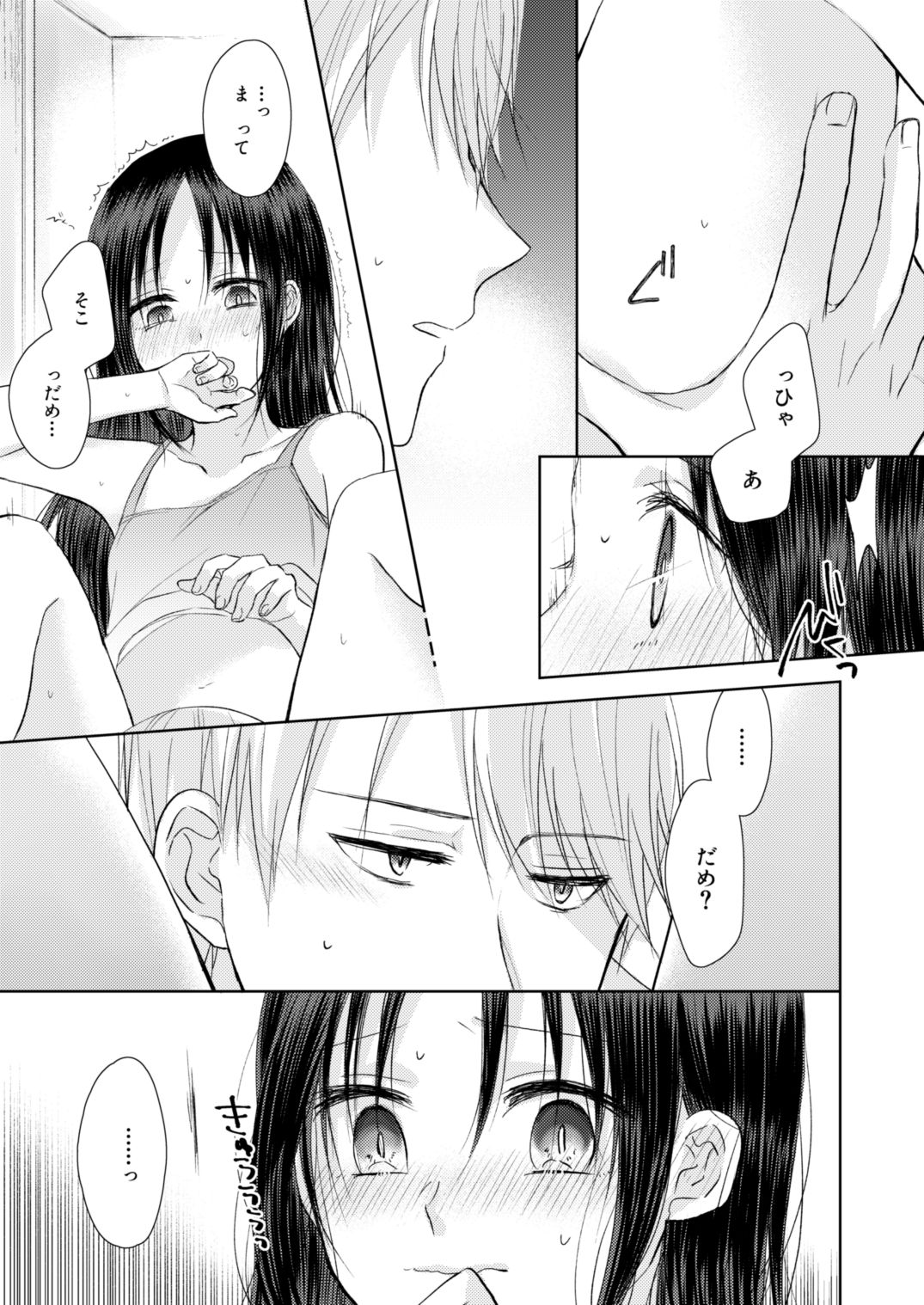 shirogane onkō wa ika setai - Page 34