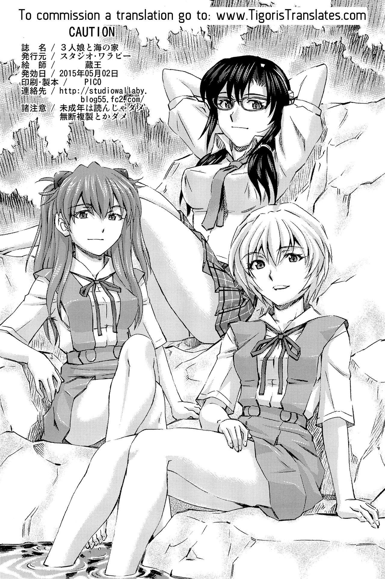 3-nin Musume to Umi no Ie - Page 65