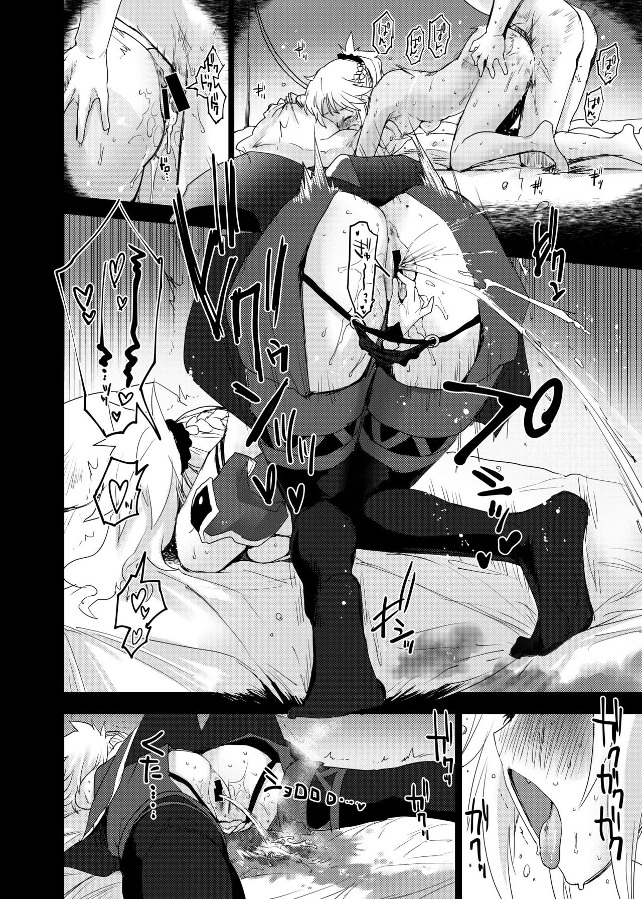 With My Honey Knight - Page 9