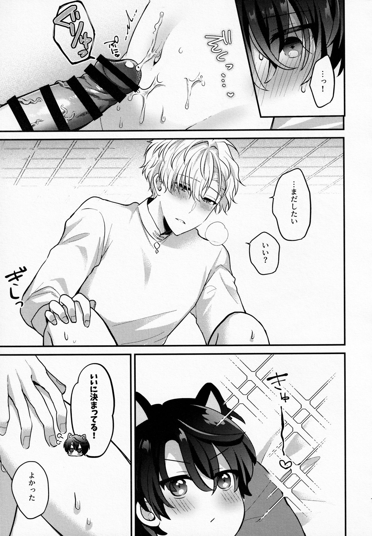 Mame Shiba o Tetsudai Shitai! - Page 14