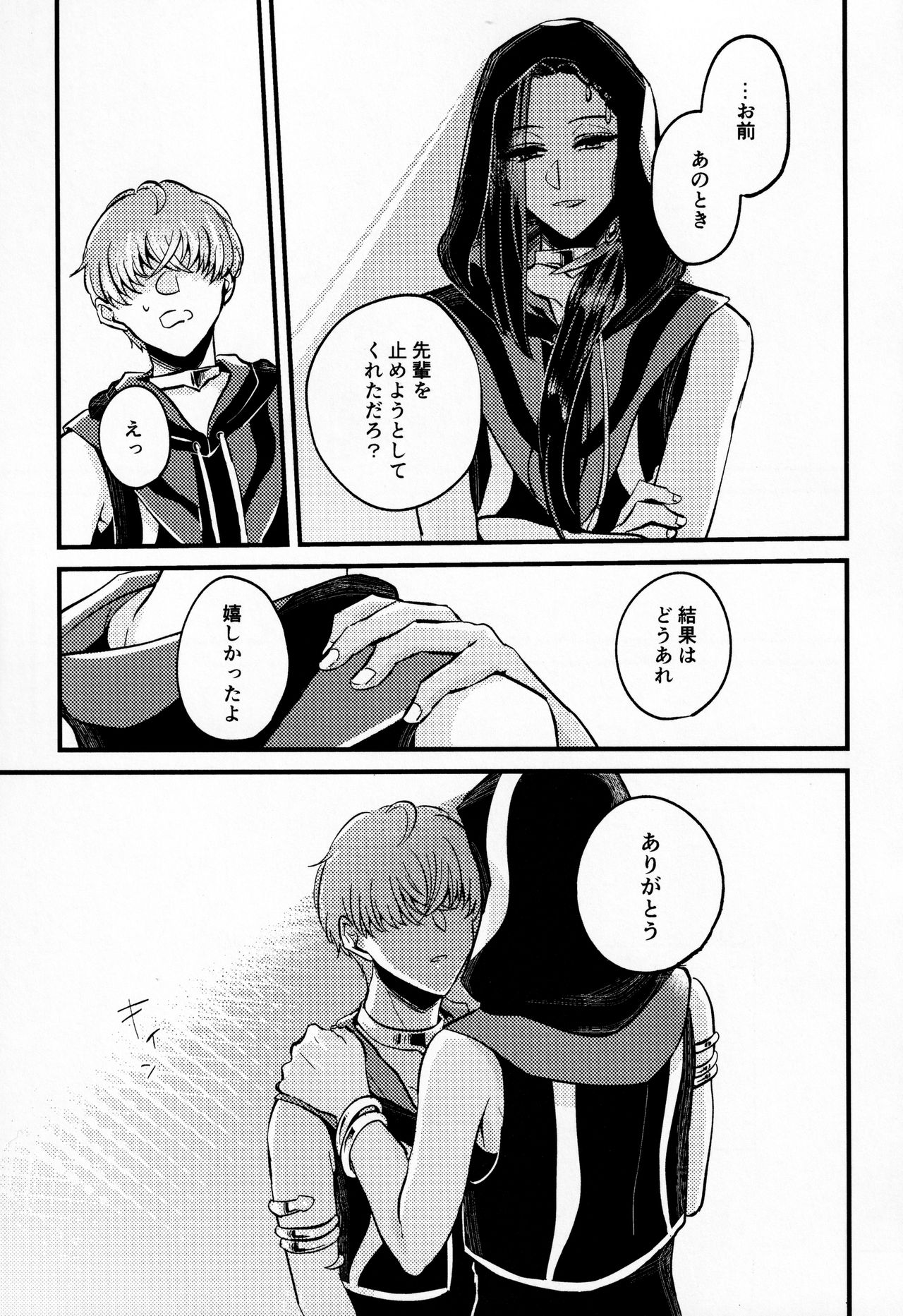 Danwa-shitsu Nite - Page 20