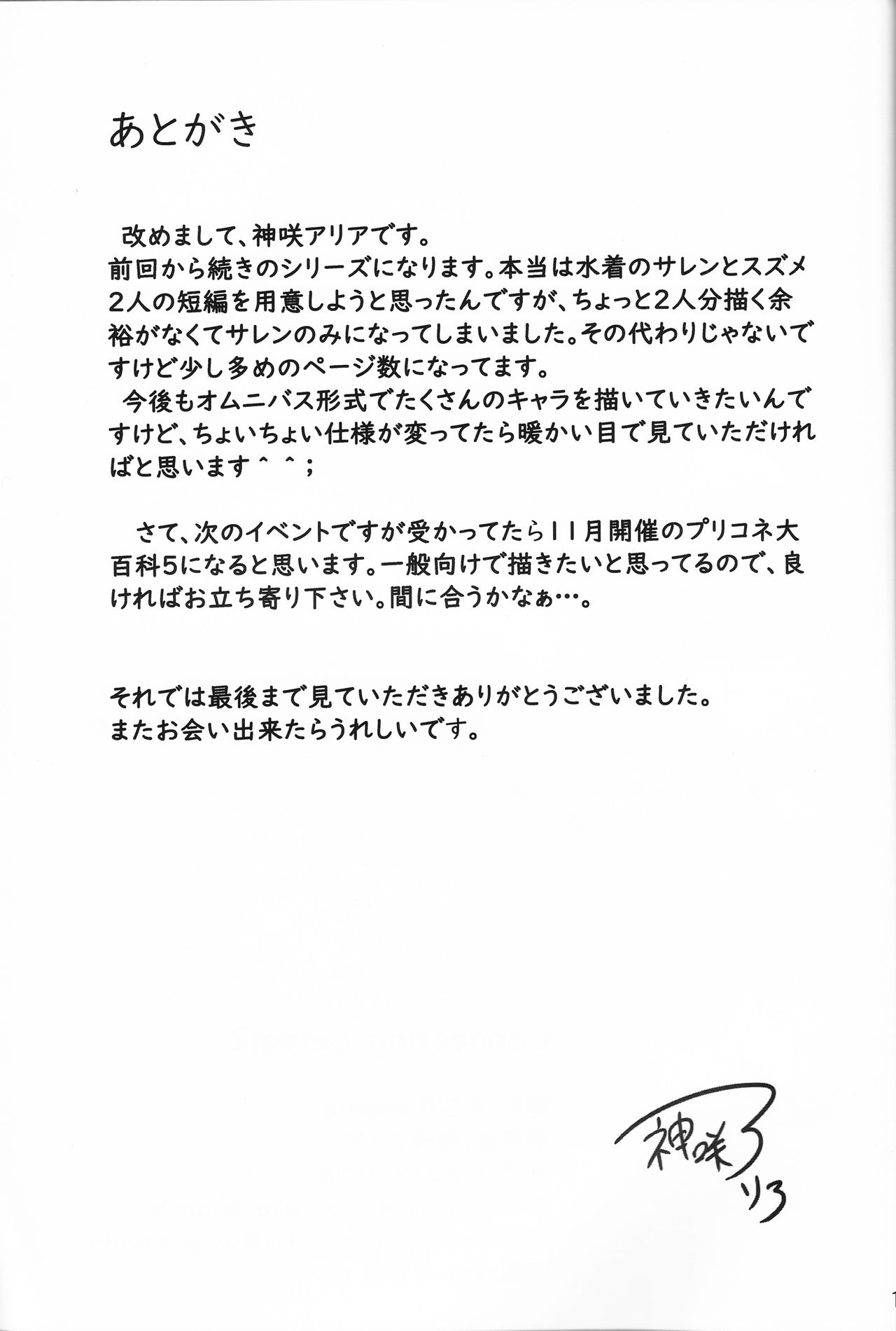 Connecting Select 2 - Page 12