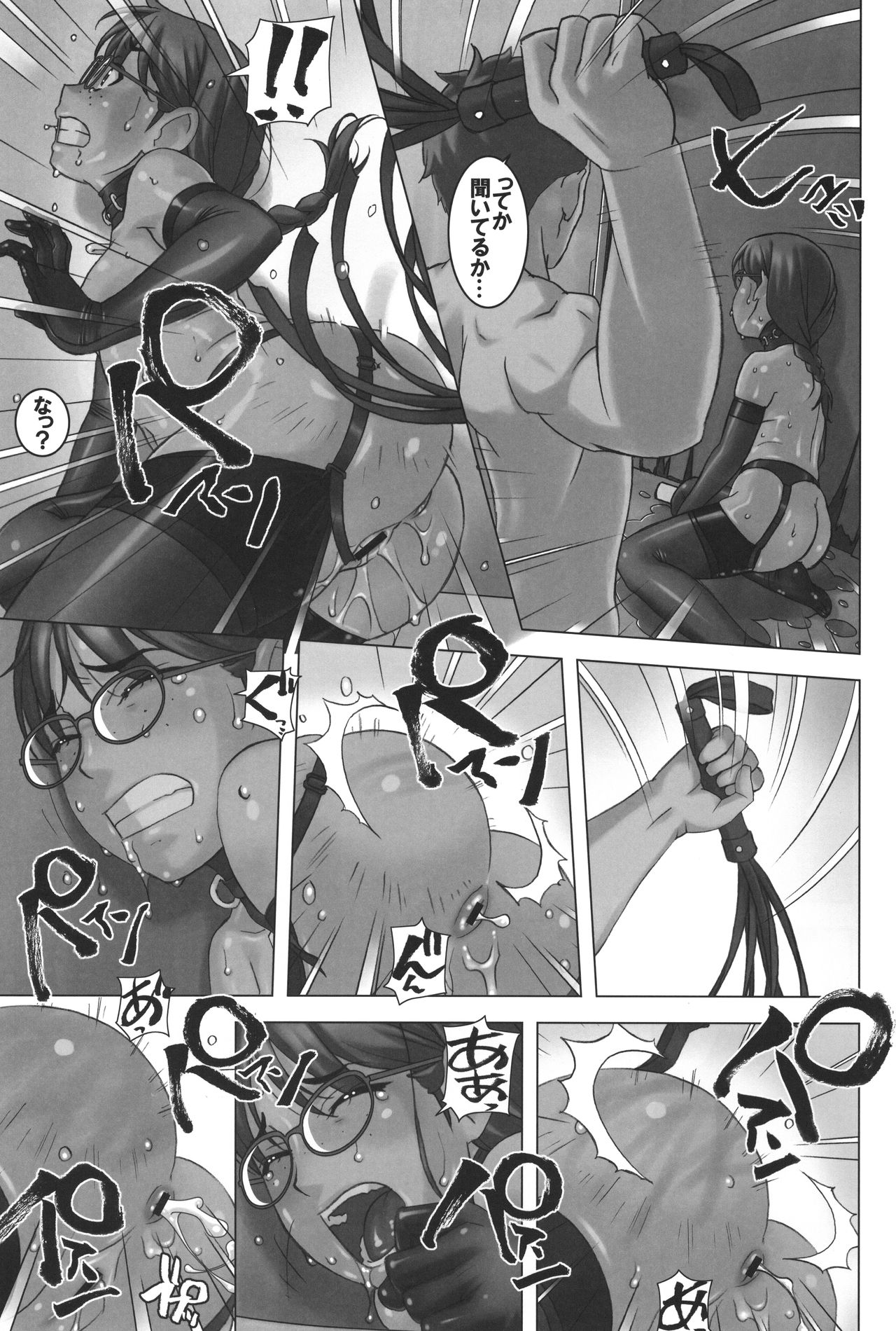 Kanojo nakadashi sare ni mainichi kuru - Page 15