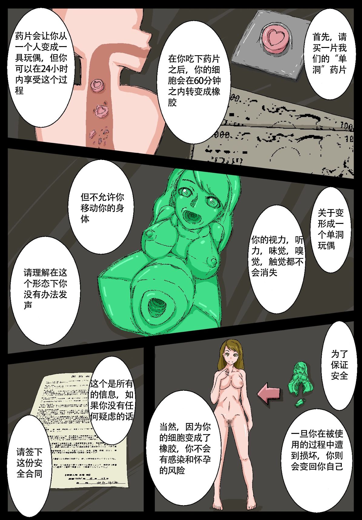 Preview page 7