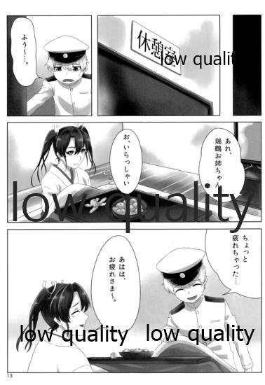 Kuubo Shiki Shasei Kanrijutsu - Page 12