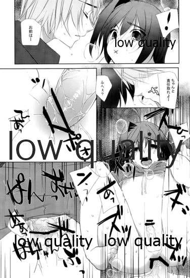 Libido Of Summer Aichi - Page 14