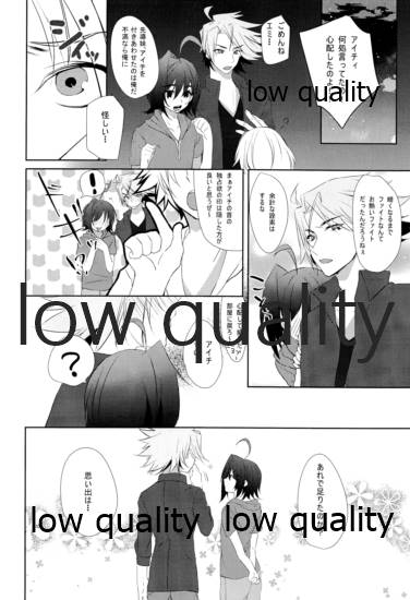 Libido Of Summer Aichi - Page 21