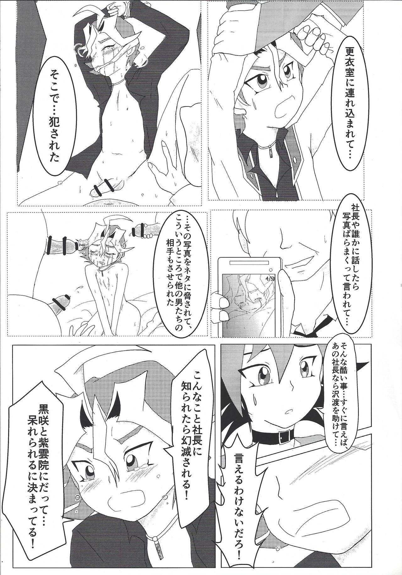 What you are, What you do, What you say - Page 15