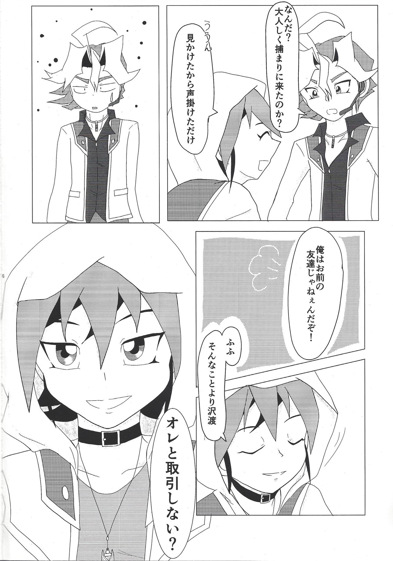 Preview page 4