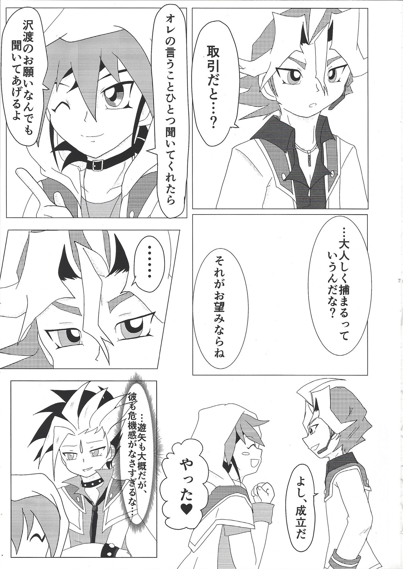 Preview page 5