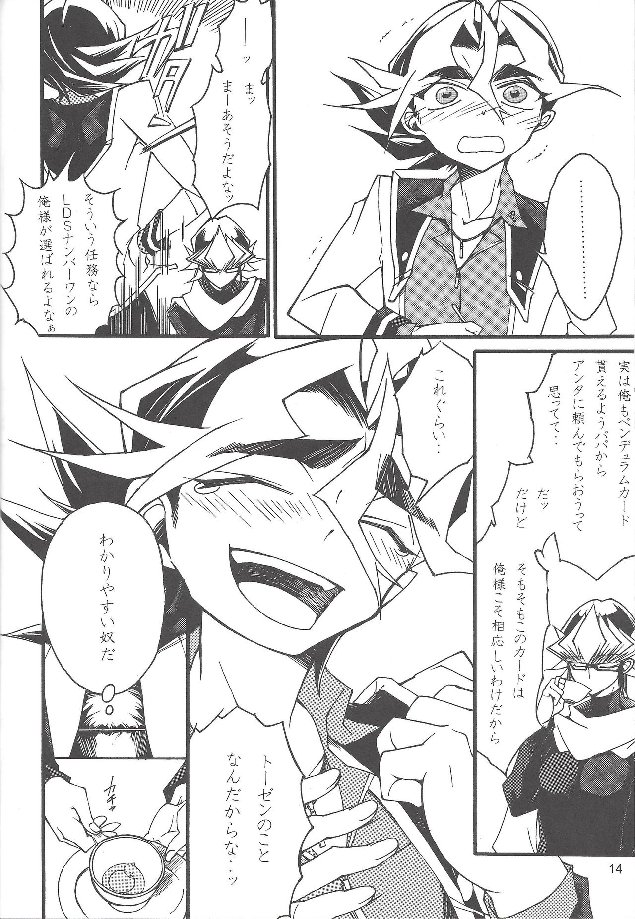 Uso-tsuki akuma no koi - Page 13