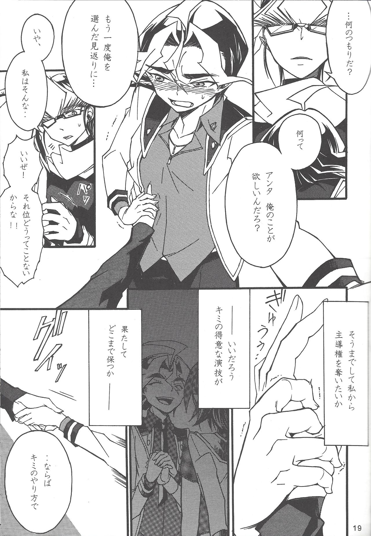 Uso-tsuki akuma no koi - Page 18
