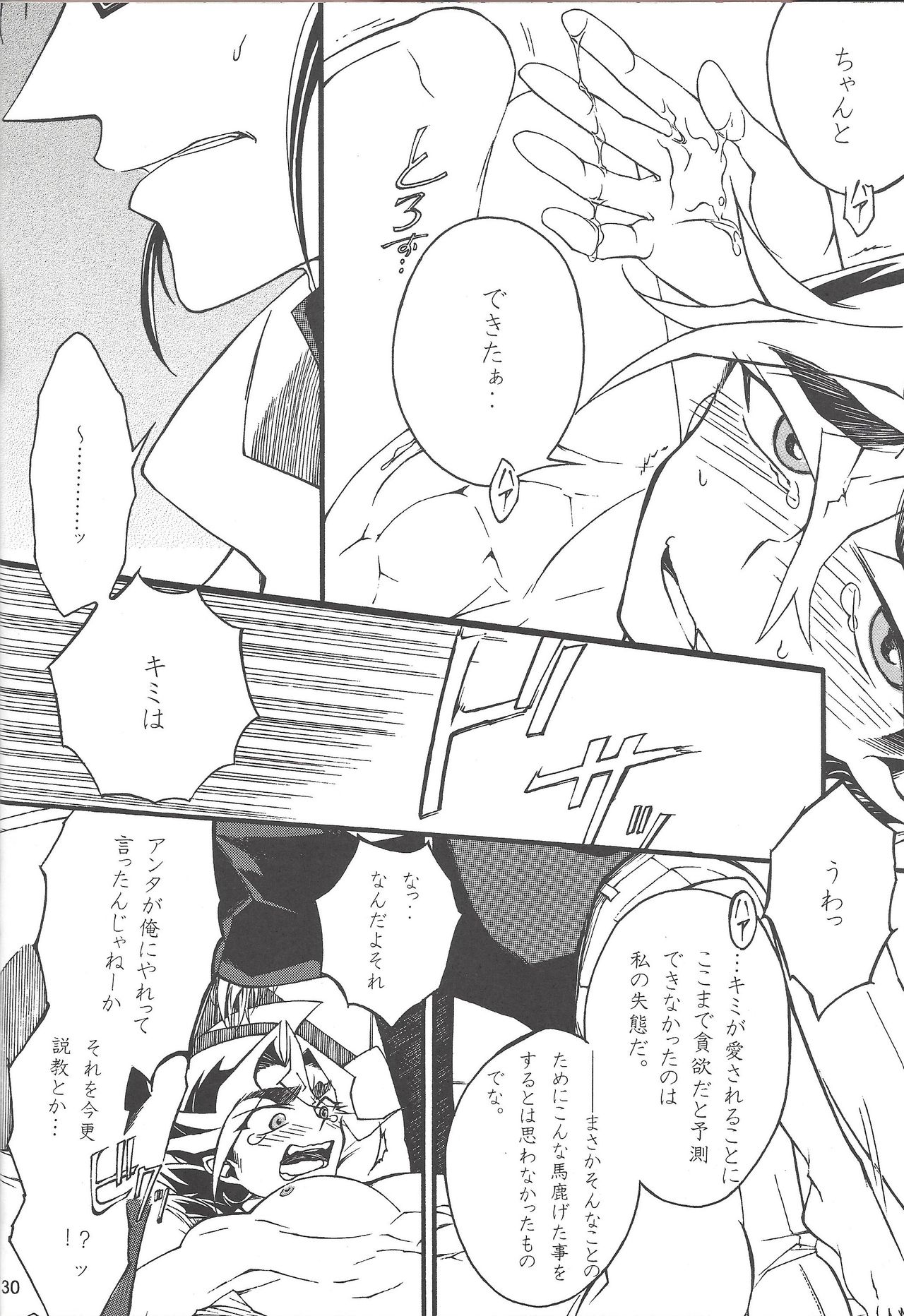 Uso-tsuki akuma no koi - Page 29