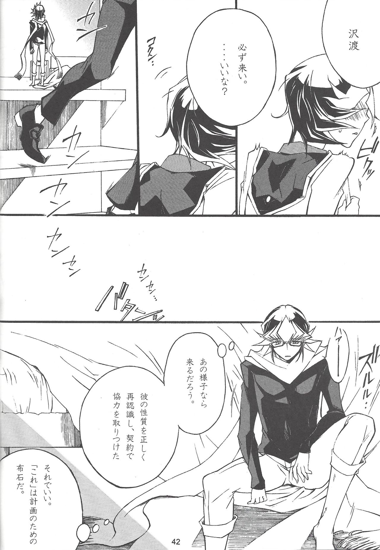 Uso-tsuki akuma no koi - Page 41