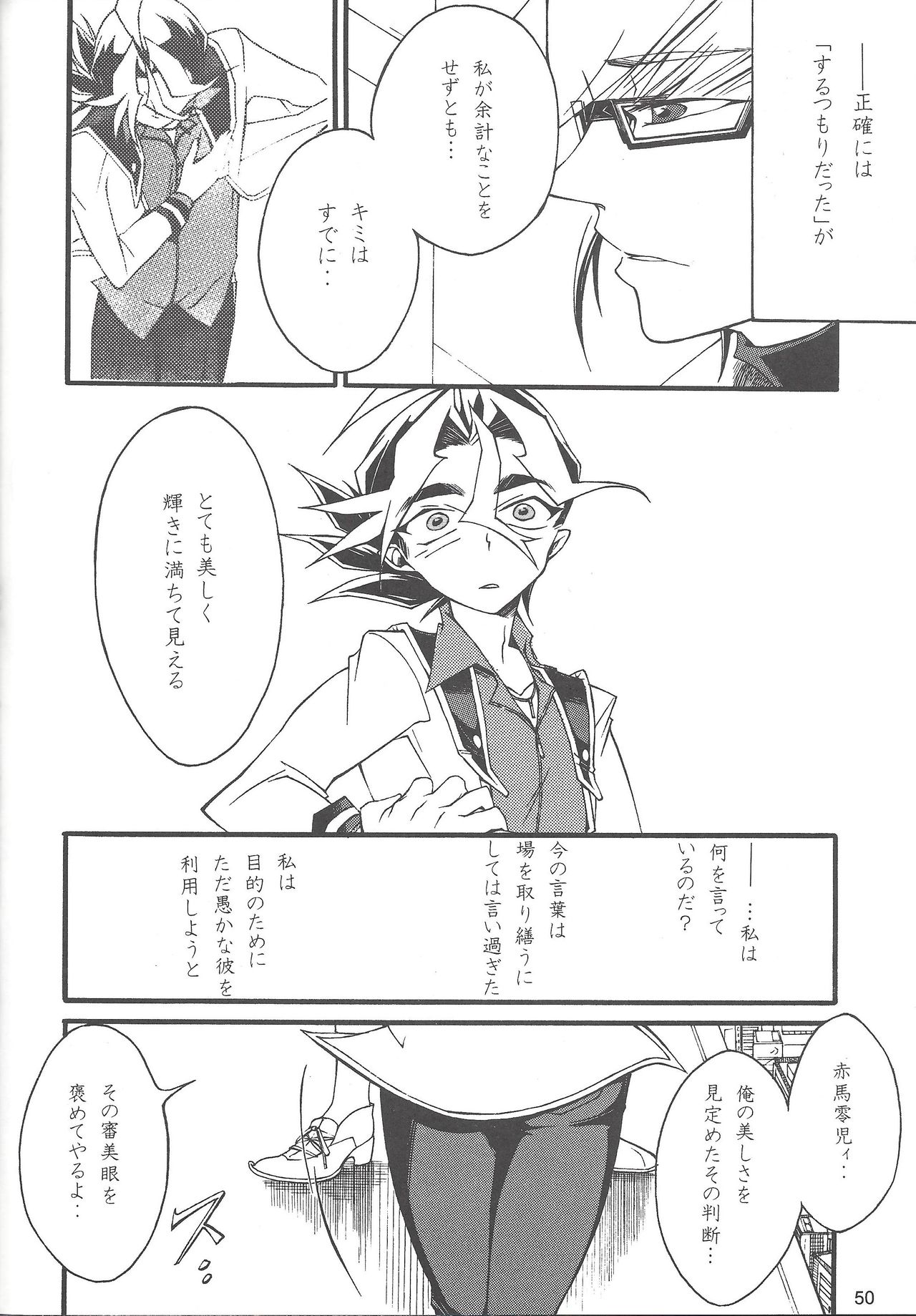 Uso-tsuki akuma no koi - Page 49