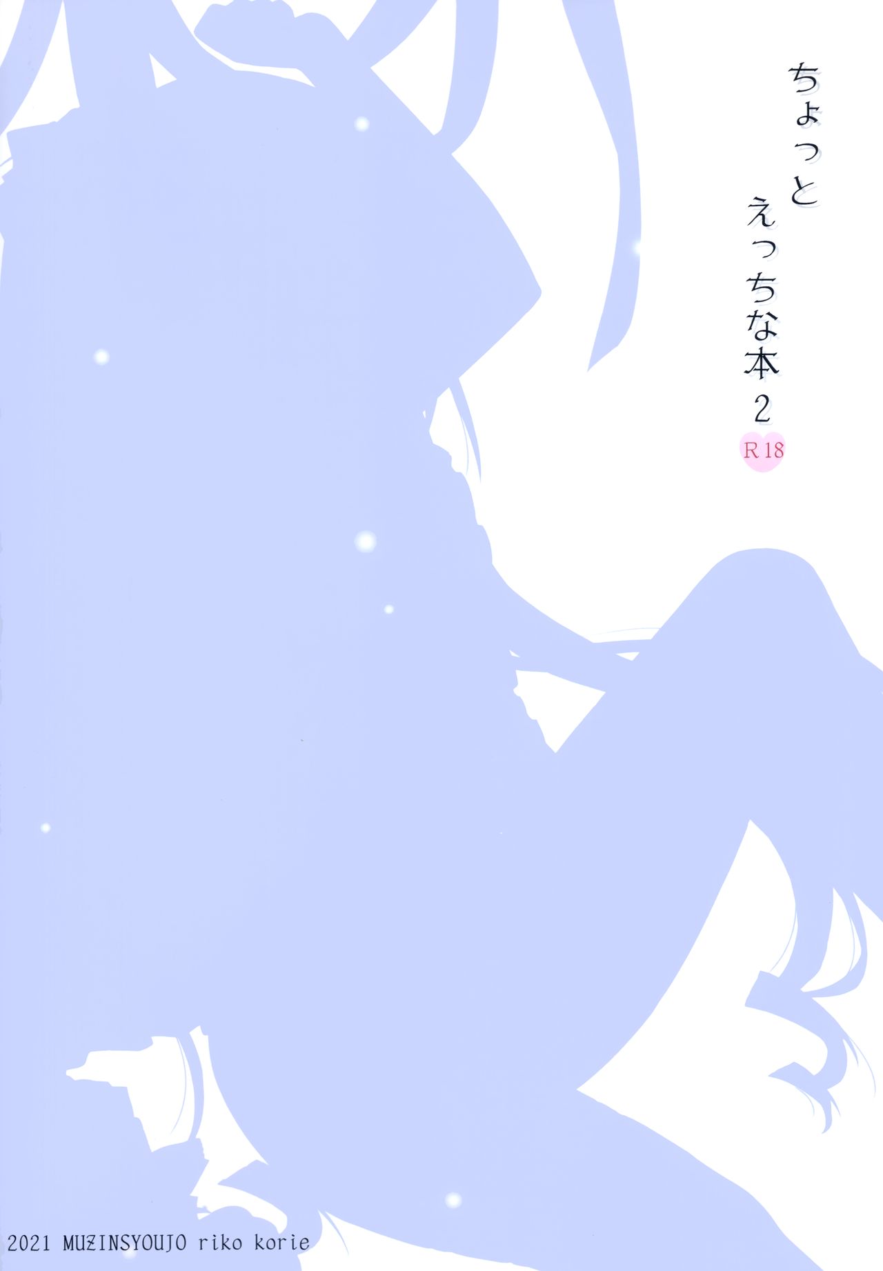 Chotto Ecchi na Hon 2 - Page 18