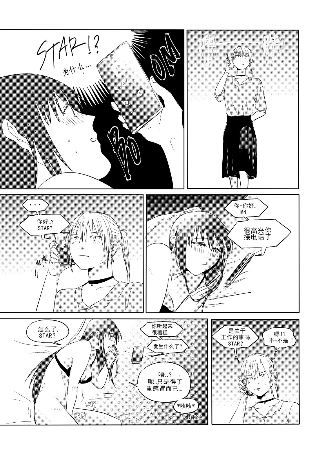 Alpha's trouble with Omega in heat part.1 - Page 18