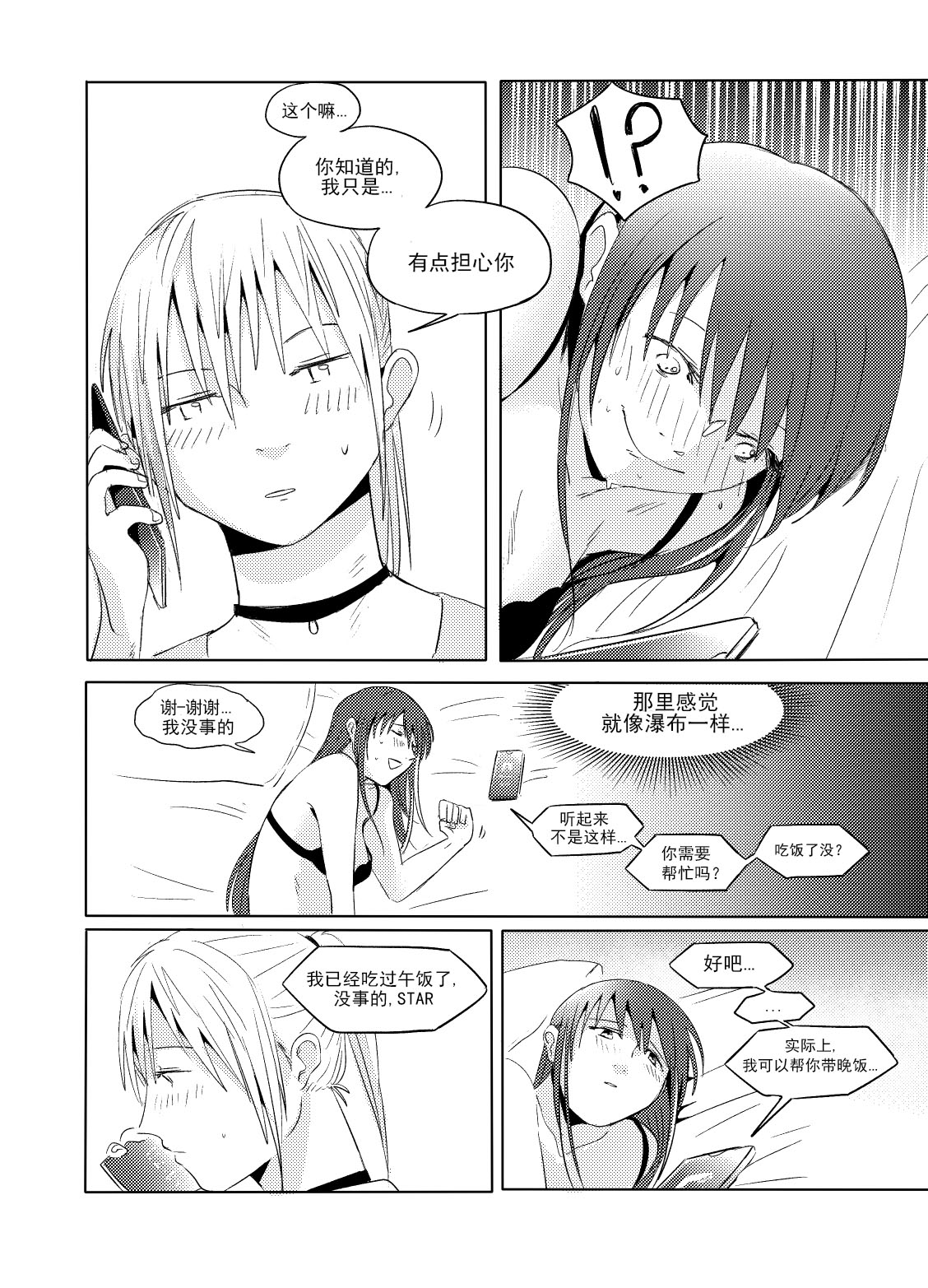 Alpha's trouble with Omega in heat part.1 - Page 19