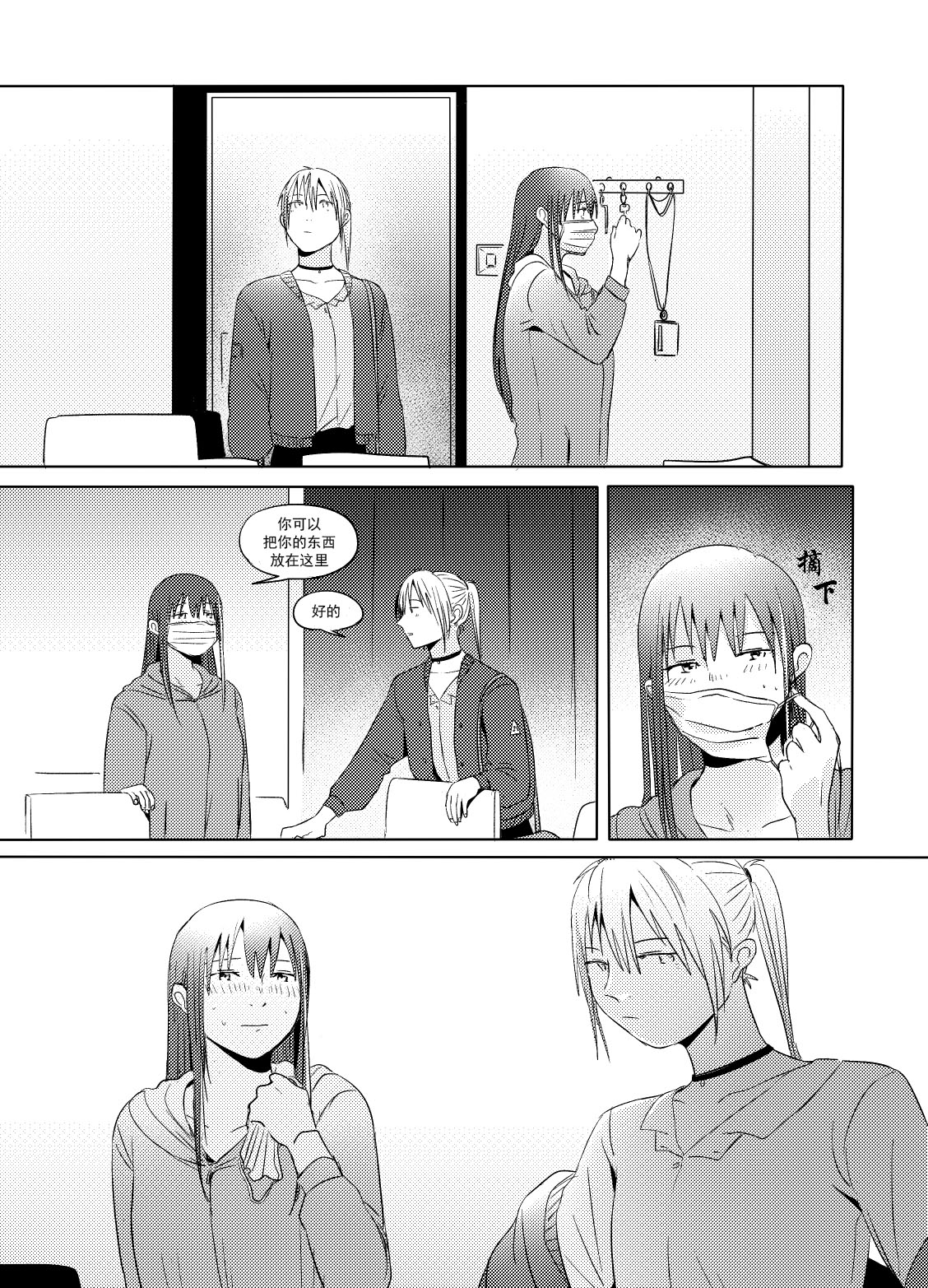 Alpha's trouble with Omega in heat part.1 - Page 24