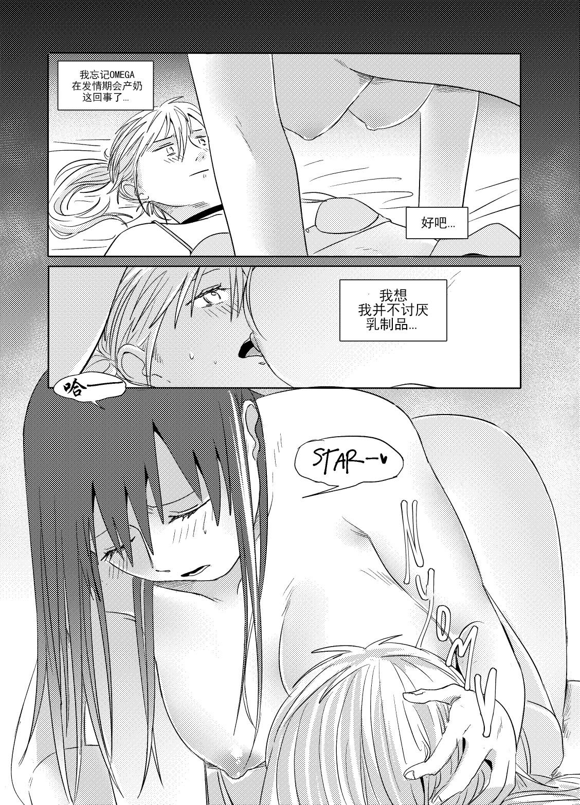 Alpha's trouble with Omega in heat part.1 - Page 38