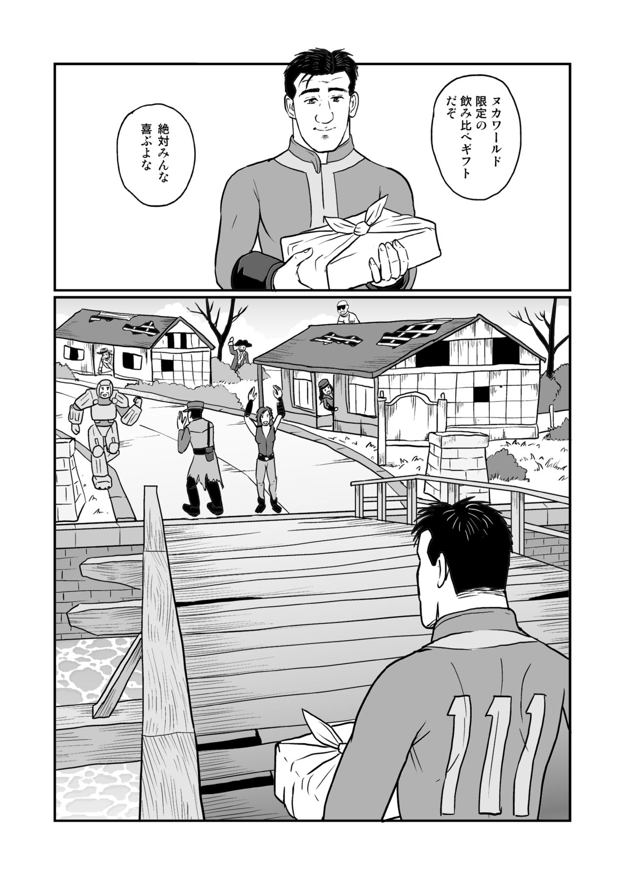 Kodoku no Fallout 4 Nuka World Hen - Page 9