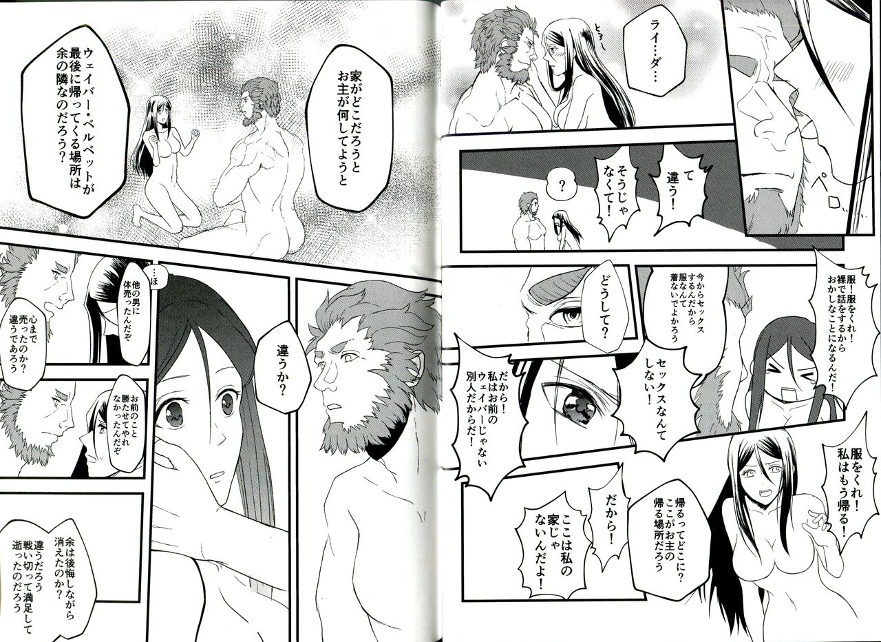 Itsuka Anata to Ano Umi de - Page 21