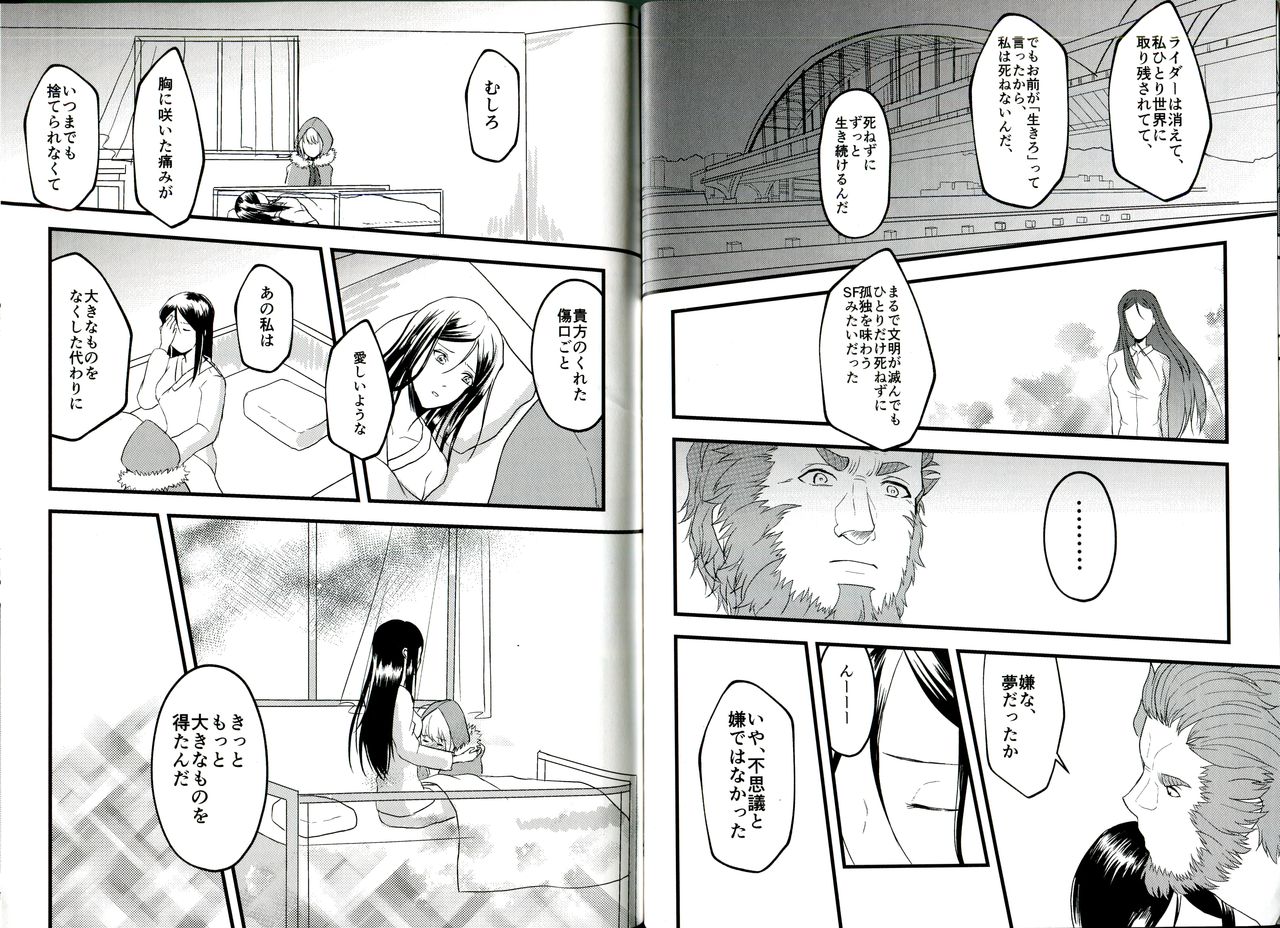 Itsuka Anata to Ano Umi de - Page 24