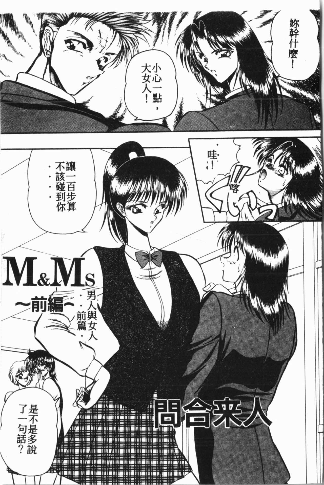 Comic Aishiteru Vol.15 - Page 112